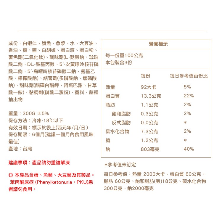 [Shijiazhuang Convenient Kitchen] Shrimp Balls X2 packs, handmade with fresh white shrimps, , large