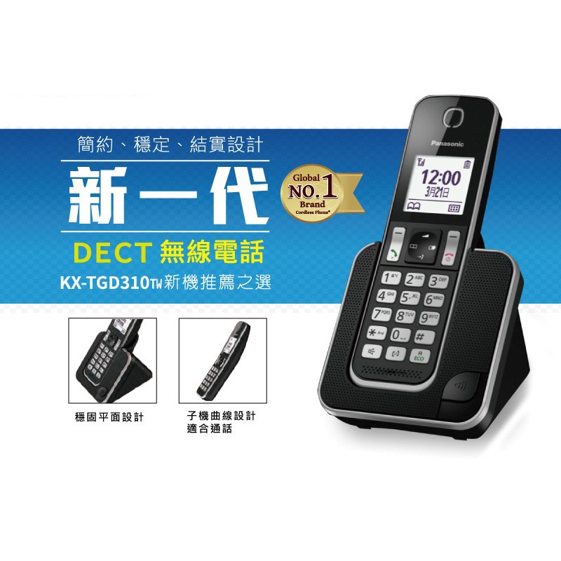 Panasonic 國際牌 DECT數位雙手機無線電話 KX-TGD312TW, , large