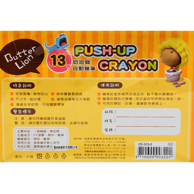 SIMBALION Automatic Crayon, , large