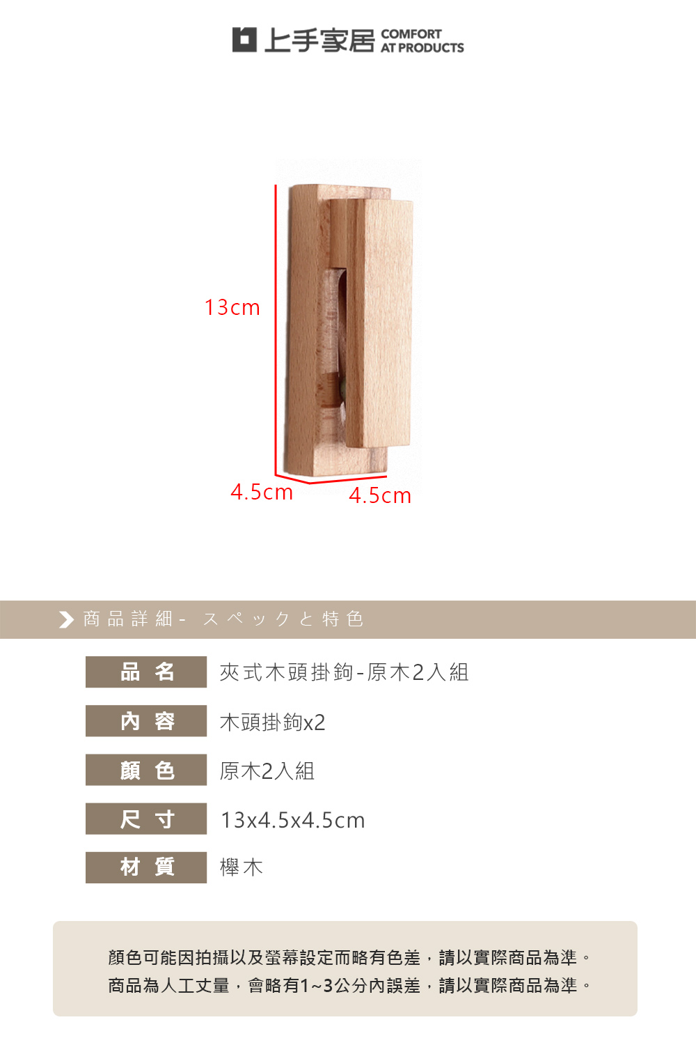 wooden-clip-wall-hook, , large