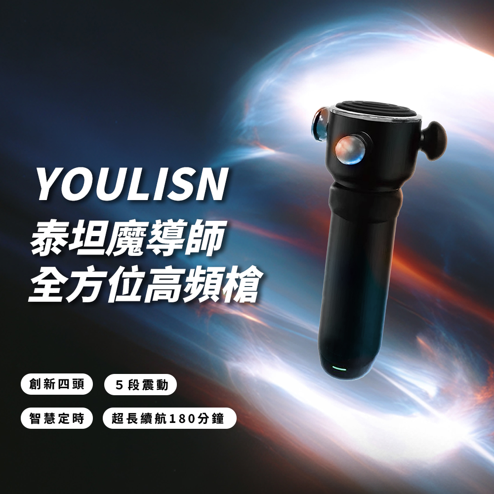 【YOULISN】Titan Magician All-Around High-Frequency Gun Y600 | Shoulder and Neck Relief, Deep Relaxation, Muscle Soothing, Fascia Gun, Massage Gun- Free Magnetic Electronic Jump Rope, , large