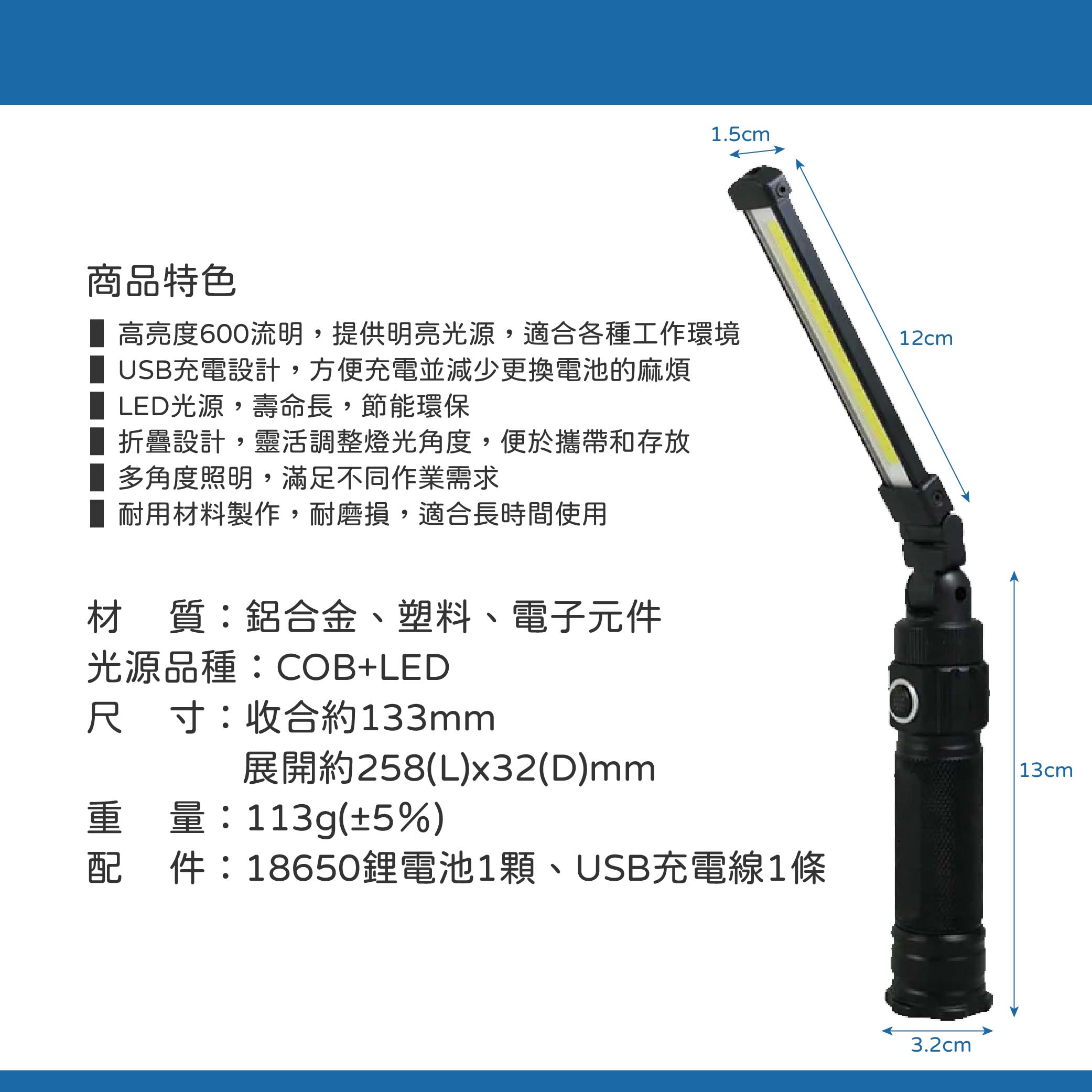 鉅玉經典｜折疊式工作燈LED+COB 照明燈 露營 磁吸 防水/油 燈條 雙軸 USB HK-G749, , large