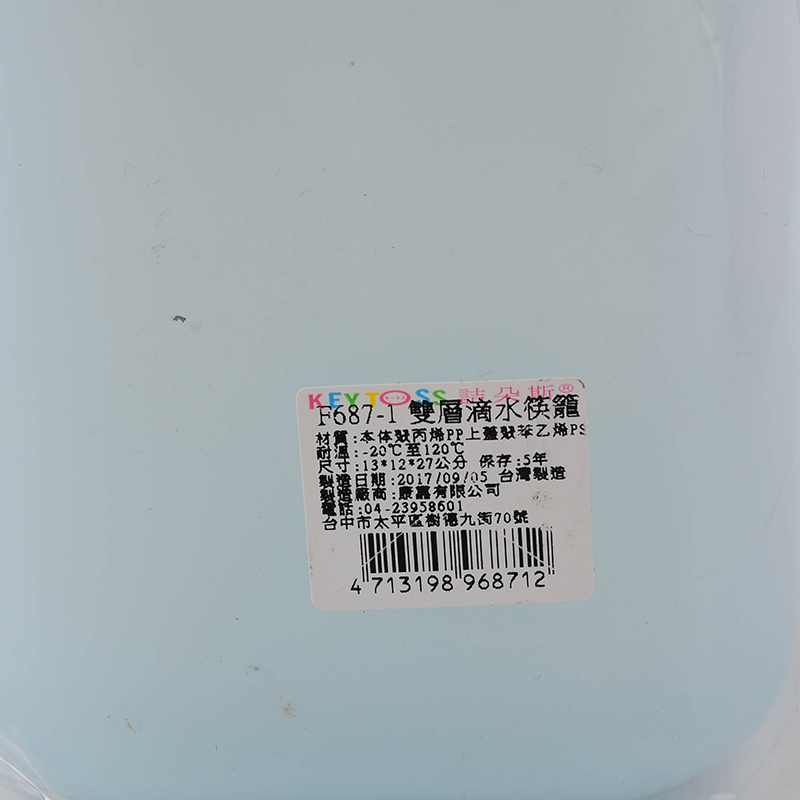 Double Layer Chopstick Drainer Cage(Box), , large