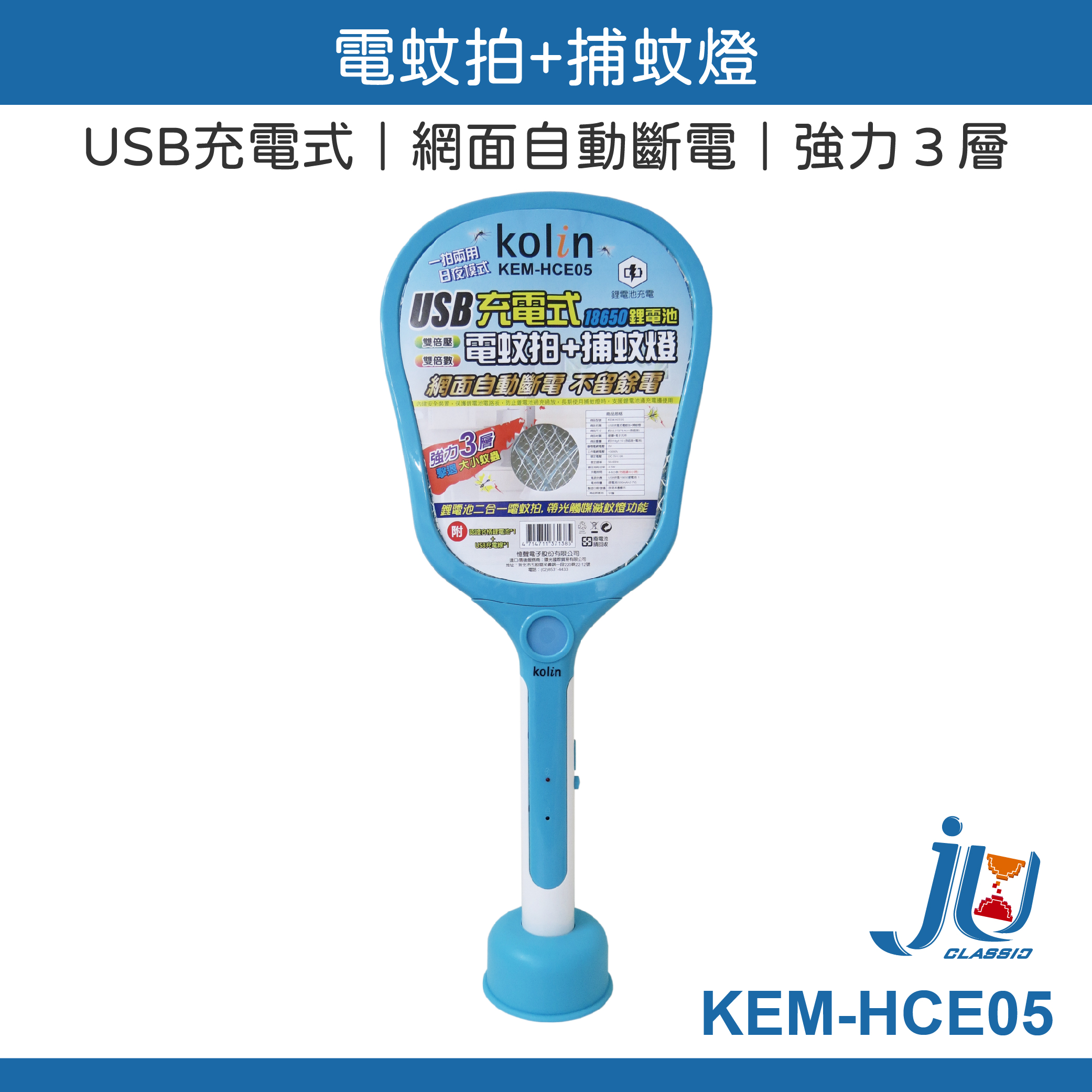 Electric mosquito swatter, , large