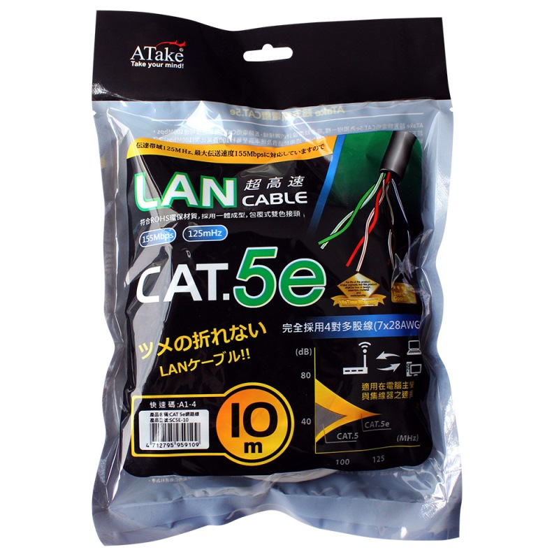 ATake CAT.5e網路線10米, , large