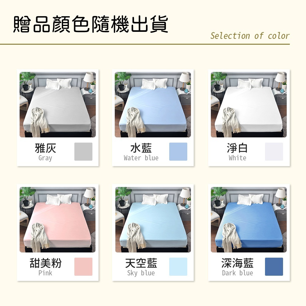 【Sleep Peacefully 寢室安居】買 極致冰絲膠原蛋白涼被(款式任選) 送 保潔墊/床包枕套組/枕頭(贈品3選1)尺寸任選、款式隨機, , large