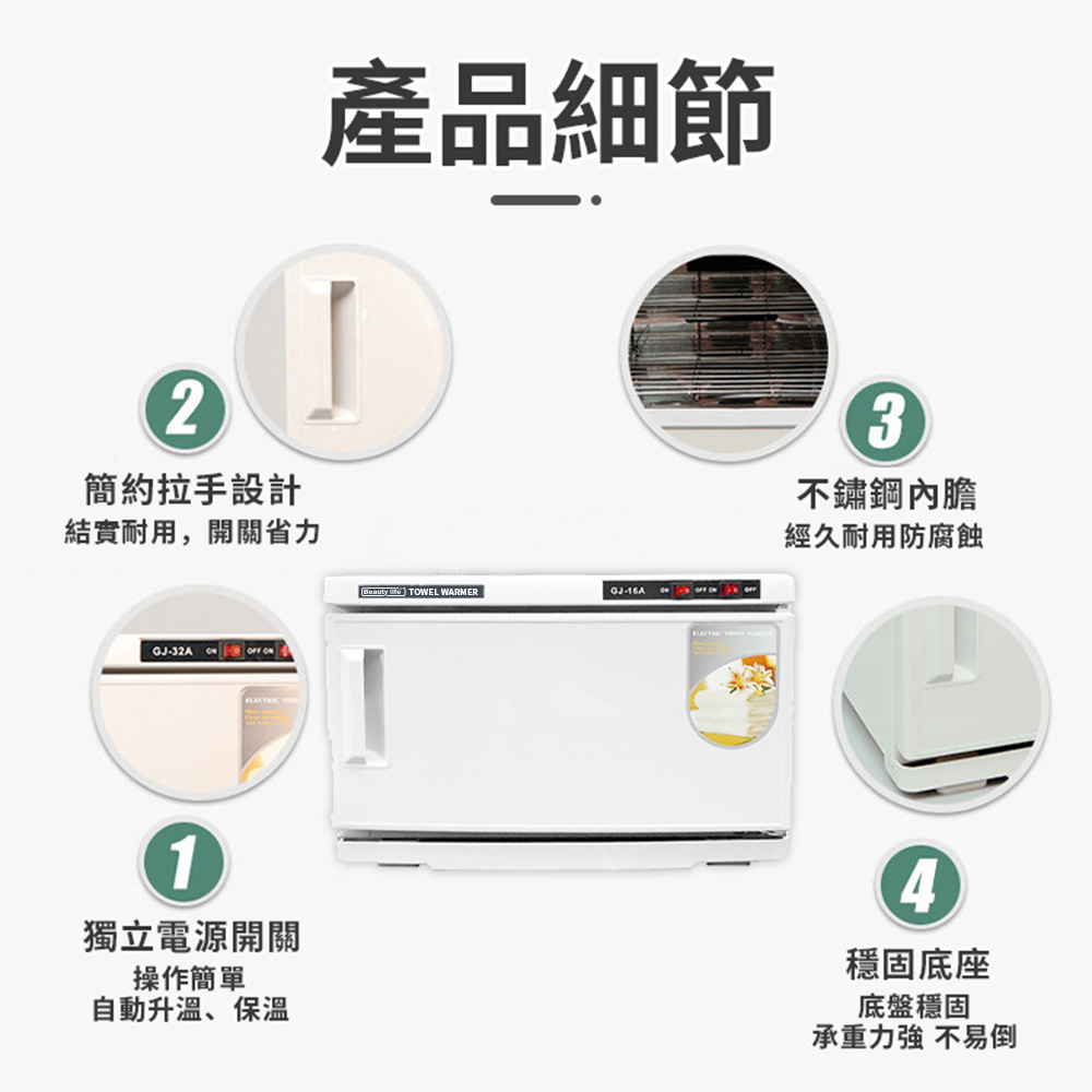  [Beautylife]Towel warmer GJ-16A /1layer, , large