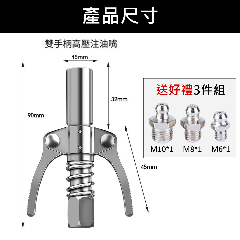 雙柄鎖鉗注油嘴/油嘴M6/M8/M10, , large