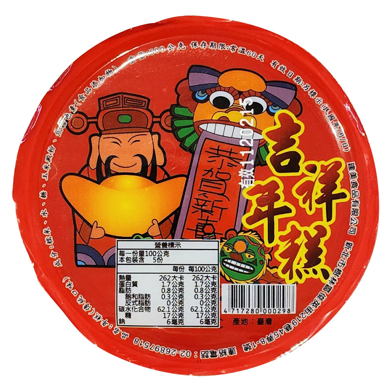 Rice Cake(Origal), , large