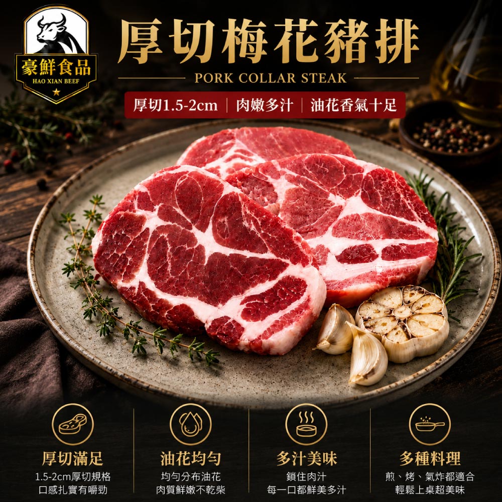 豪鮮牛肉 厚切梅花豬排1片(150g&plusmn;10%/片), , large