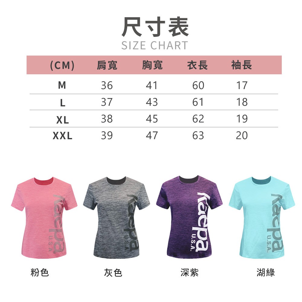 【現貨】Kaepa女運動機能衣 左下大印花 KA2105, , large