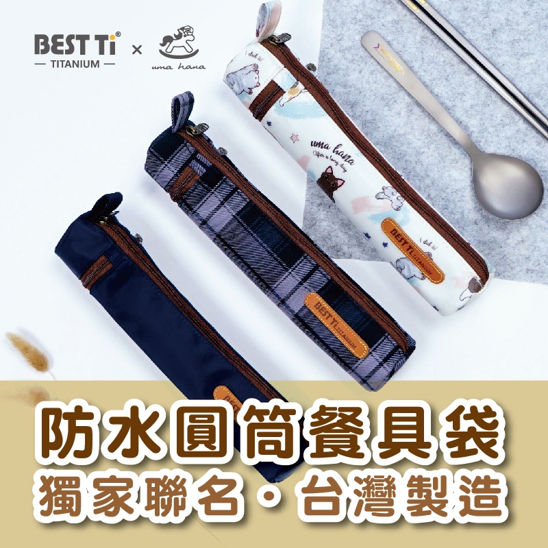 【防水圓筒餐具袋 靜謐鸚花】餐具袋 圓筒袋 防水袋 餐具收納袋, , large