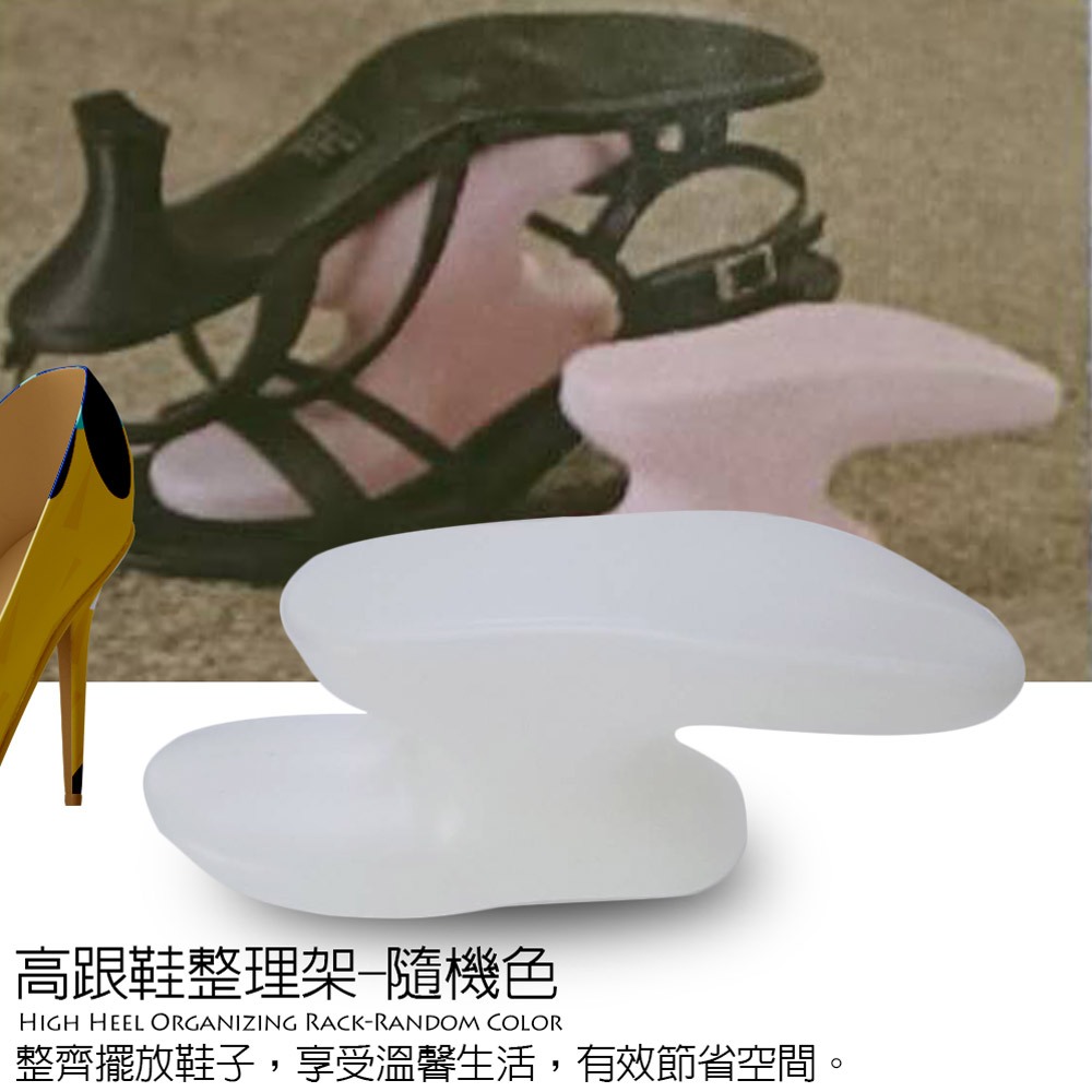 GS MALL 台灣製造 女用高跟鞋收納架 收納鞋架 鞋架 高跟鞋收納 女用鞋架 高跟鞋架 鞋盒, , large