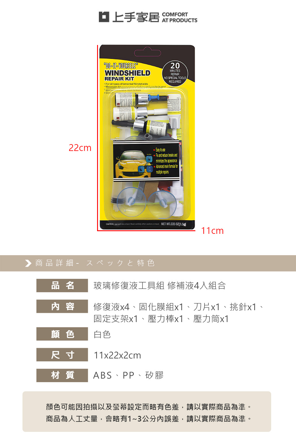 windshield-glass-repair, , large