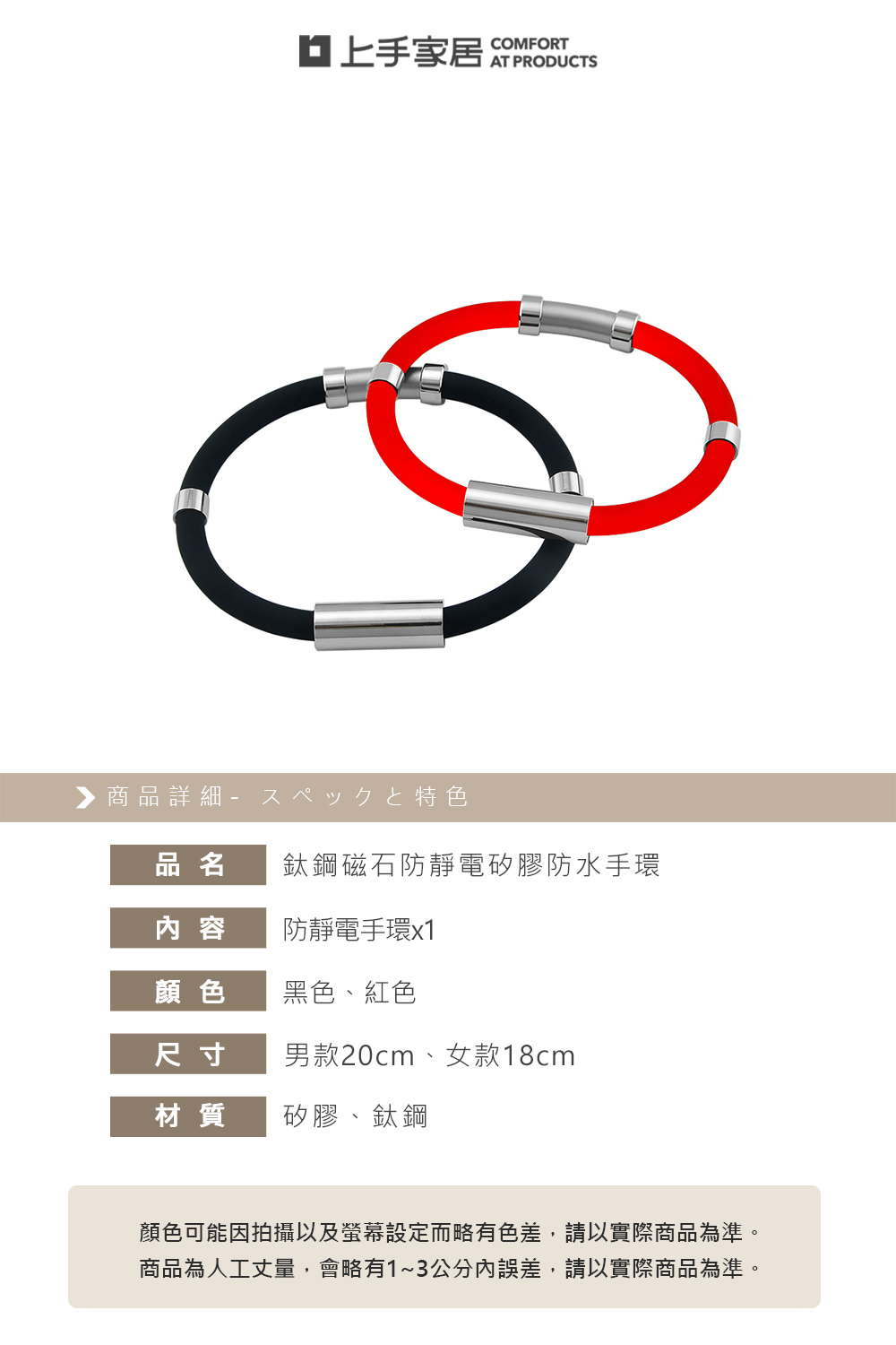 【上手家居】鈦鋼磁石防靜電手環 黑色男(運動手環/抗靜電手環/消除靜電/除靜電手環/防靜電手鍊/去靜電), , large