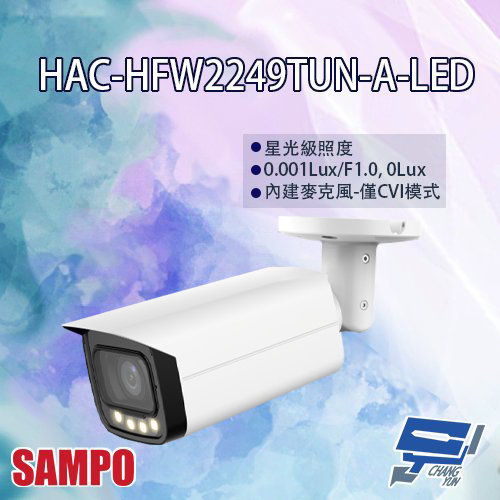 昌運監視器 SAMPO聲寶 HAC-HFW2249TUN-A-LED 200萬 全彩 暖光 槍型 攝影機, , large