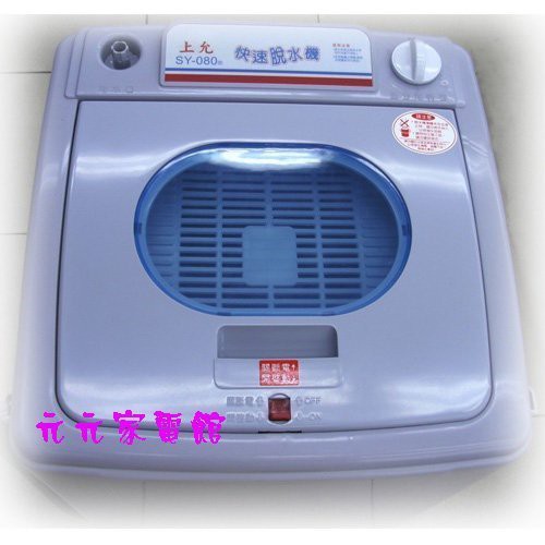 上允 8KG 超高速脫水機 SY-080A, , large