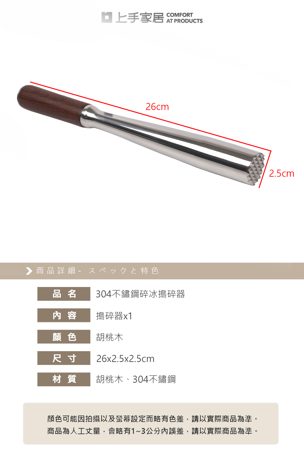 【上手家居】304不鏽鋼碎冰搗碎器(廚房用品/廚房用具/搗碎缽/搗蒜器/搗碎棒), , large