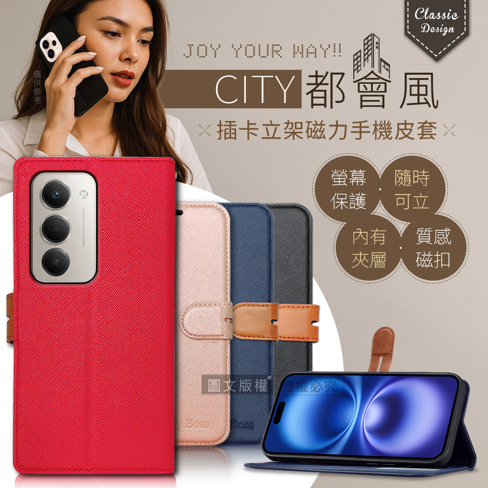 CITY都會風 POCO M8s 5G 插卡立架磁力手機皮套 有吊飾孔, , large