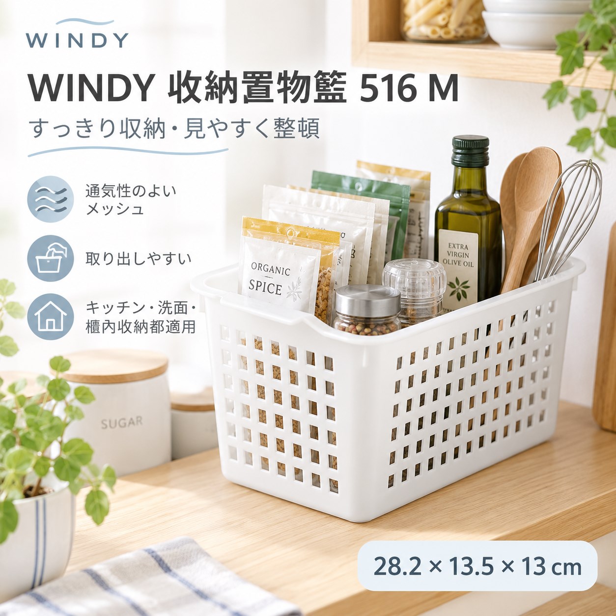 【HIYASU日安工坊】WINDY 收納置物籃 516 M, , large