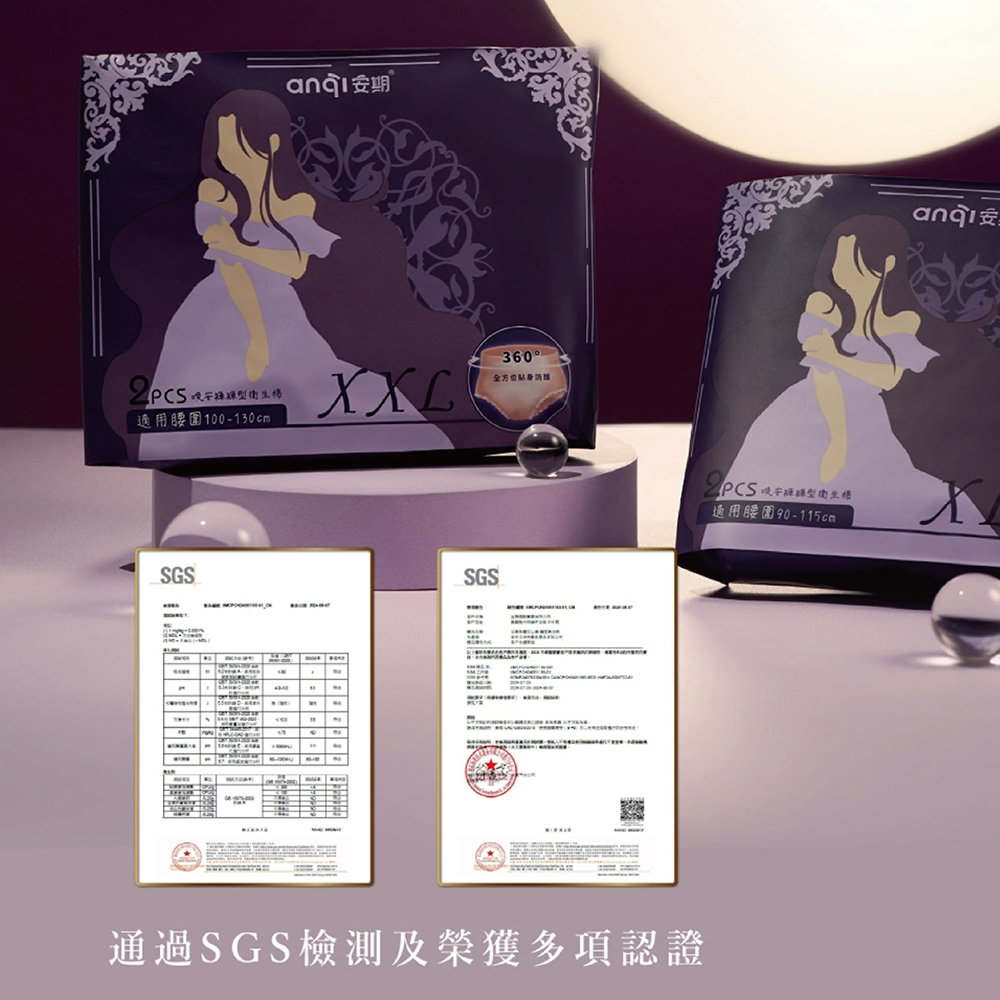 Anqi Zero-Feel Overnight Pants Sanitary Pad (XXL / 2 pcs / pack), , large