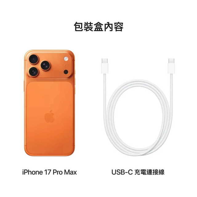 APPLE iPhone 17 Pro Max 256G 5G 6.9吋 智慧型手機 _ 台灣公司貨 ＋ (螢幕寶貼 & 手機背套), , large