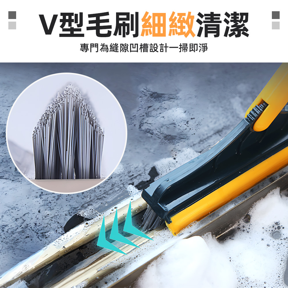 【上手家居】V型雙效刮水掃把 黃綠色(清潔刷/地板刷/縫隙刷/浴室刷/長柄刷/浴室刷子/浴室地板刷/廁所刷/地板刮水器), , large