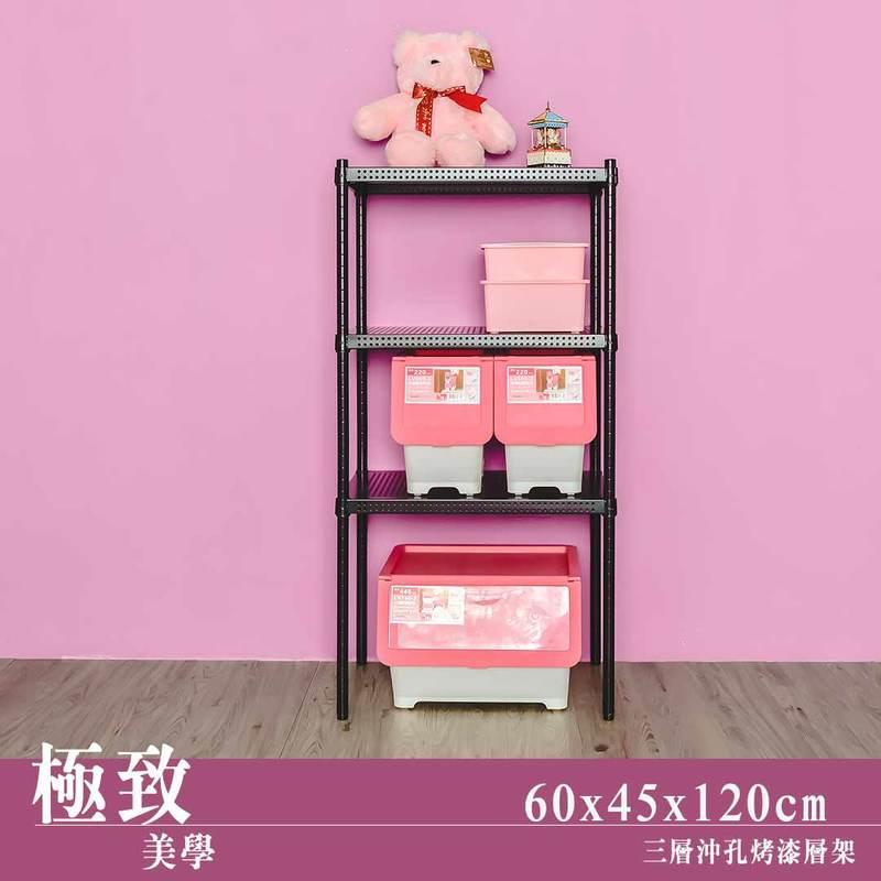 【Y HOUSE】60x45x120公分 沖孔板三層架 洞洞板層架 鐵架 -烤漆白, , large