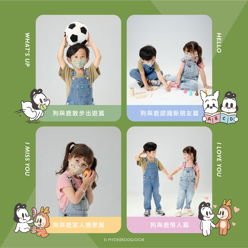 【康菲COMFIZ官方直營】 狗與鹿聯名3D兒童醫療口罩20入｜兒童口罩 立體口罩 3D口罩 醫療口罩 台灣製 單片包裝, , large