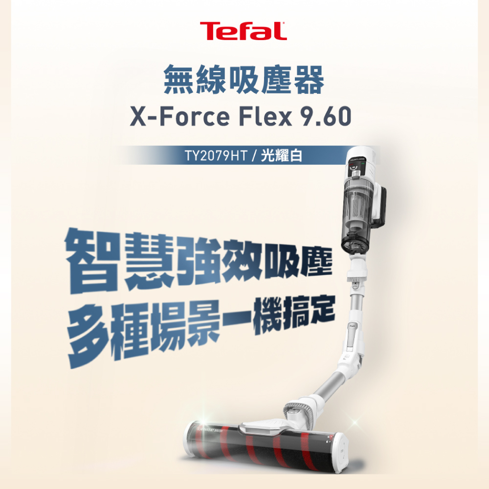 Tefal TY2079HT cordless vacuum cleaner, , large