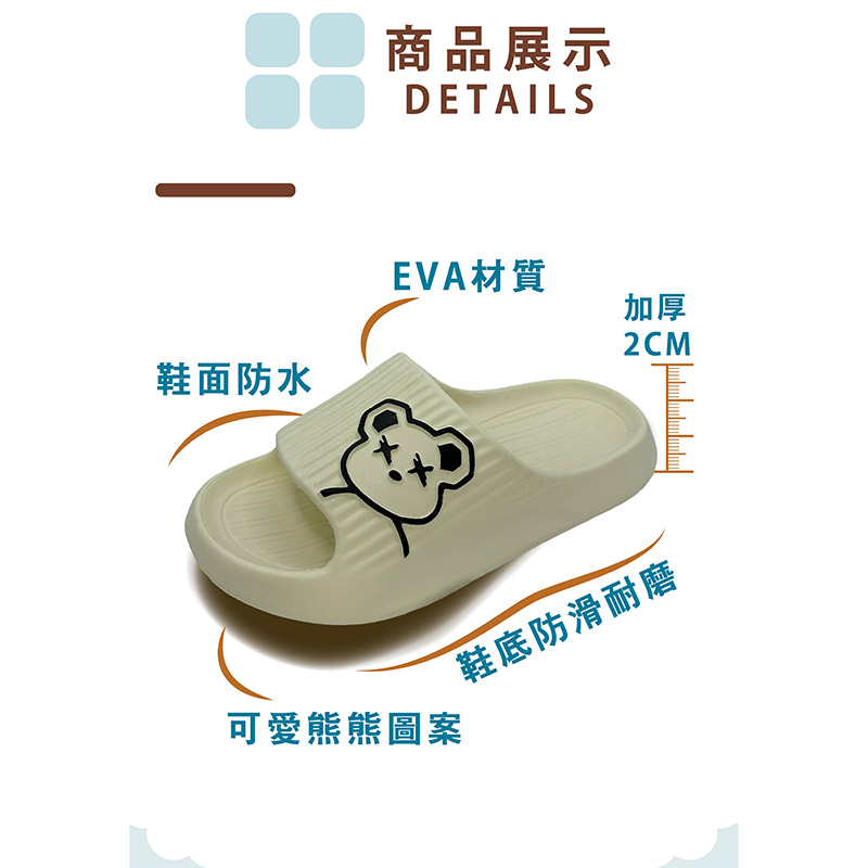 SA067 熊酷娃童拖, , large
