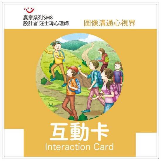 (優惠價:圖卡) 互動卡, , large