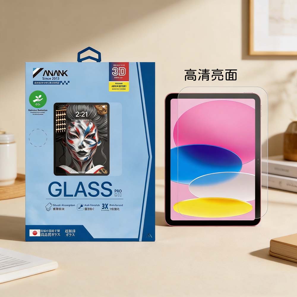 【山水之寶】iPad Air 11吋M2/M3/M4(2024-2026版)保護貼 ANANK 高清亮面 9H鋼化玻璃貼, , large