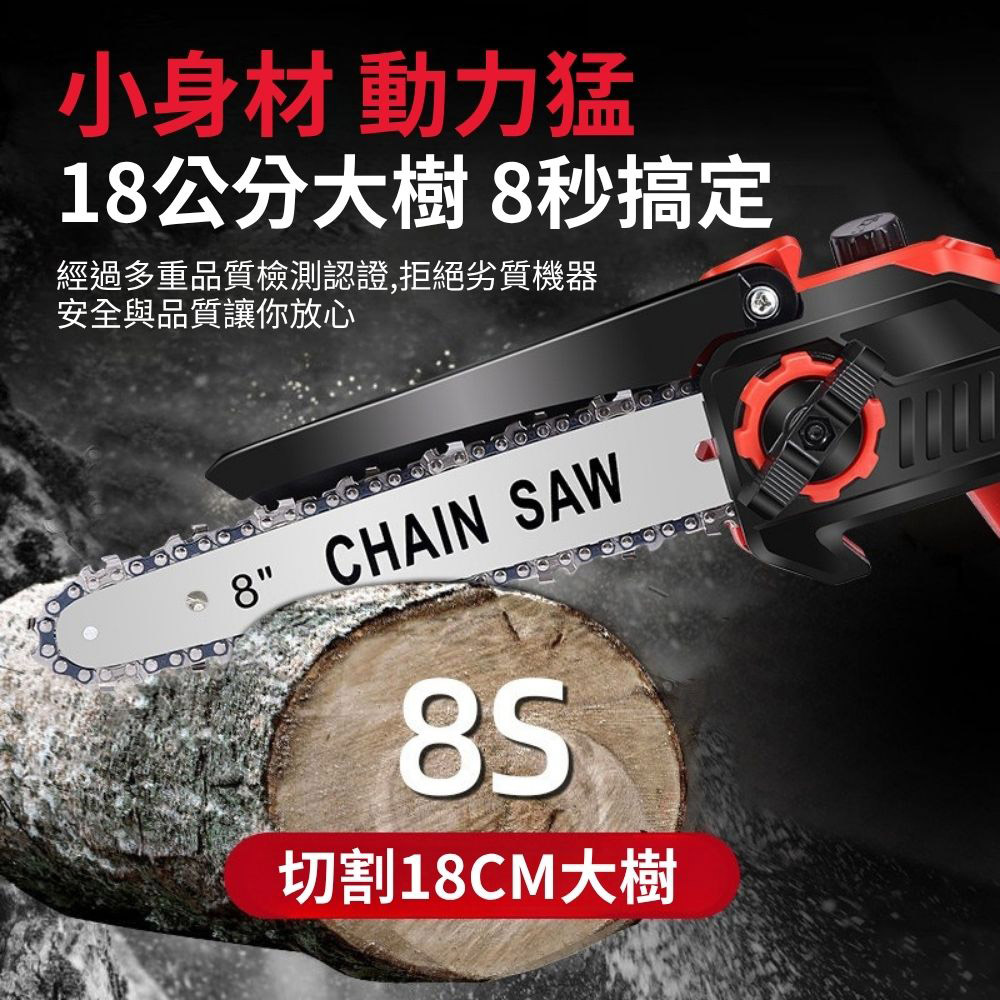 8-inch electric chainsaw bare machine (standard plastic box included), , large