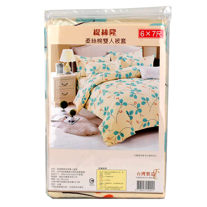 Quilt Cover, , large
