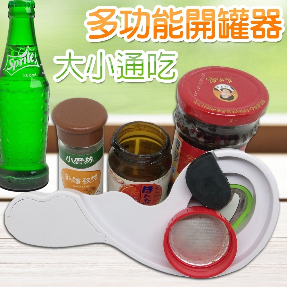 GS MALL 台灣製造 二合一握把式開瓶器 開罐器 握把式開瓶器 省力開瓶 開罐 二合一開瓶器 開瓶 開罐, , large