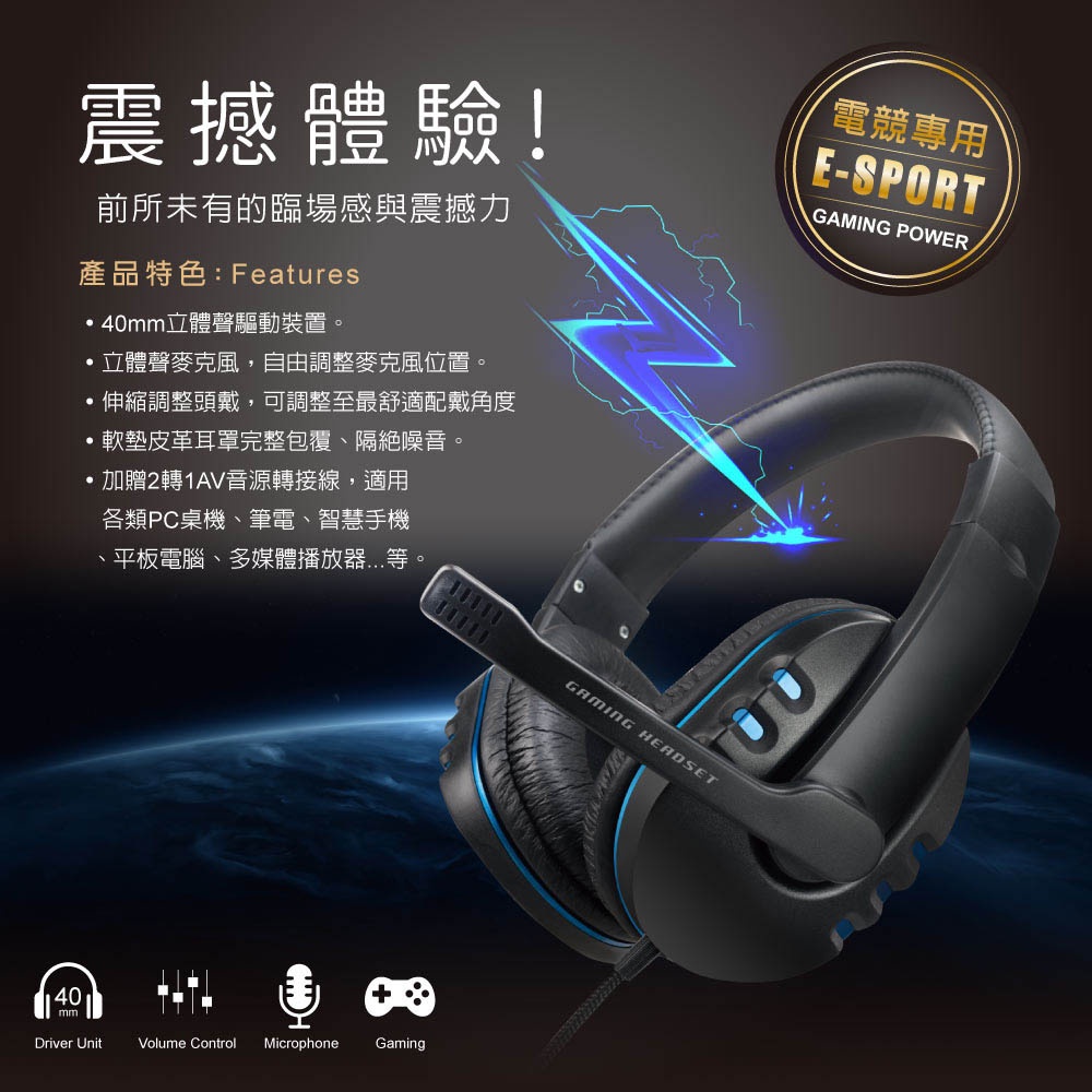 E-BOOKS S93 藍翼頭戴耳機麥克風 附2轉1音源線 立體聲音效 清晰收音 長時間配戴舒適, , large