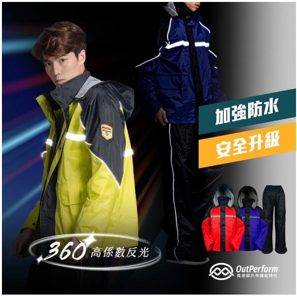 【周周生活】雨衣 現貨 雨衣兩件式 5XL 大尺碼雨衣 機車雨衣 兩截式雨衣 奧德蒙雨衣 犀爾德 雨衣外套 風衣雨衣, , large