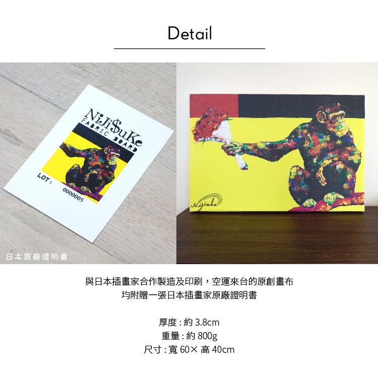 Unframed Wall D&eacute;cor &ndash; Japanese Style "Chimpanzee", , large