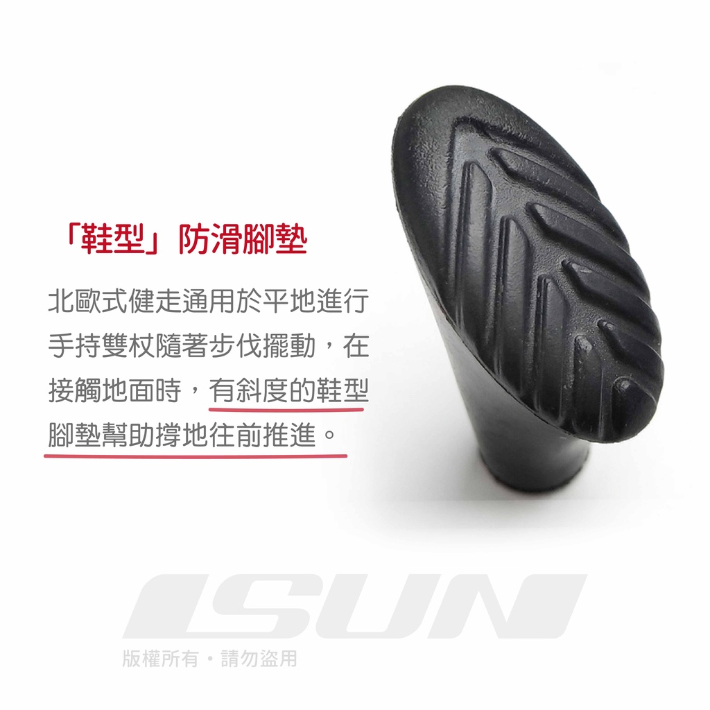 【ISUN】北歐健走杖(一組2支) 2色任選｜專業健走用具 MIT高強度鋁杖身 附腳墊及擋泥板, , large