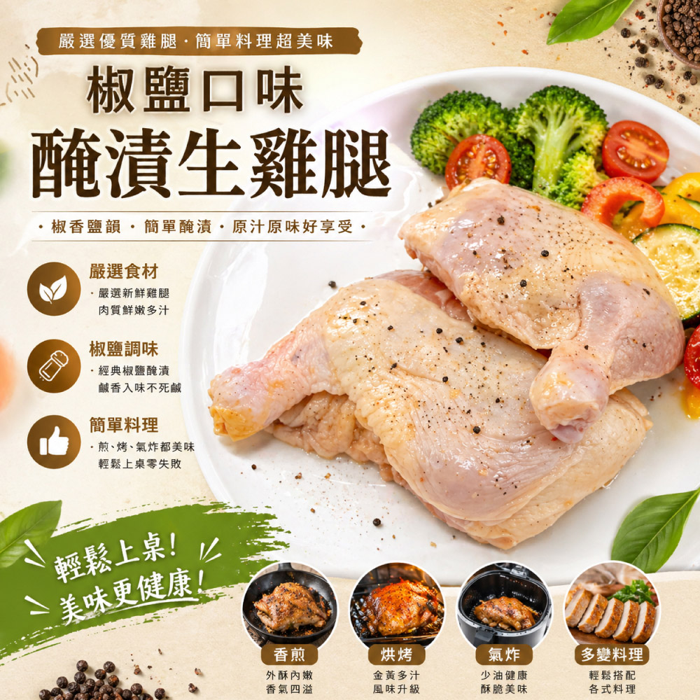 Salt & Pepper Marinated Chicken Thigh, , large