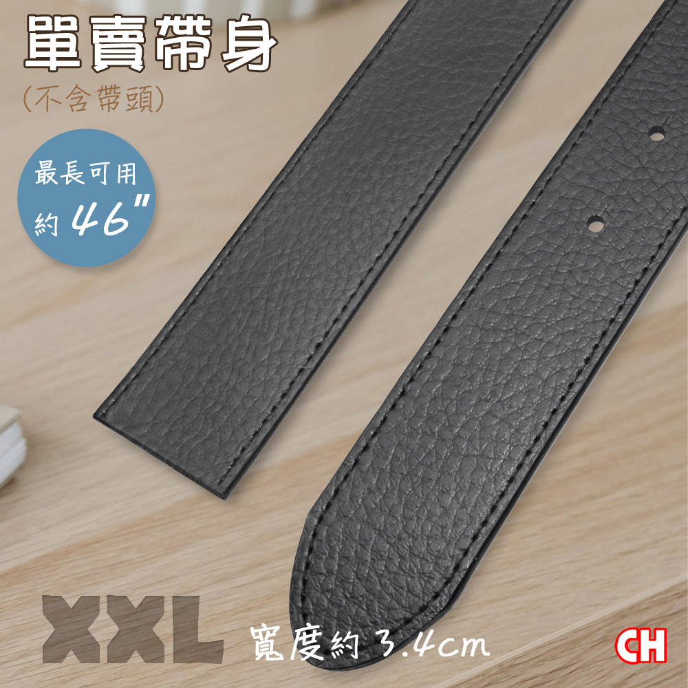 【CH-BELT 銓丞皮帶】有尾孔 加長男皮帶 無帶頭 單賣帶身寬3.4CM(黑XXL), , large