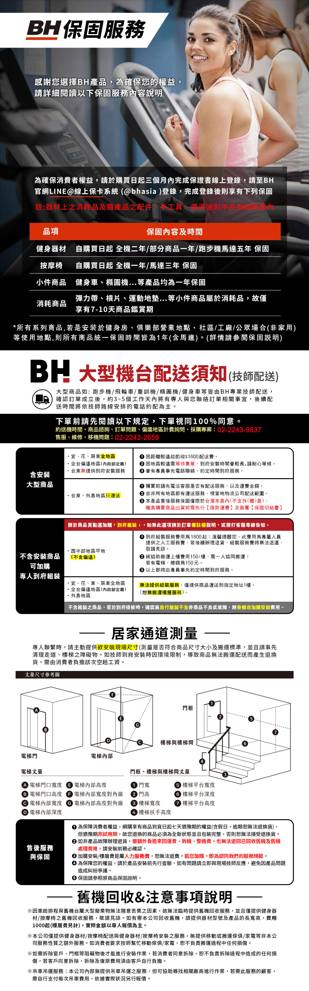 【BH歐洲百年品牌】G520 Pulley Cage 滑輪蹲舉訓練架, , large
