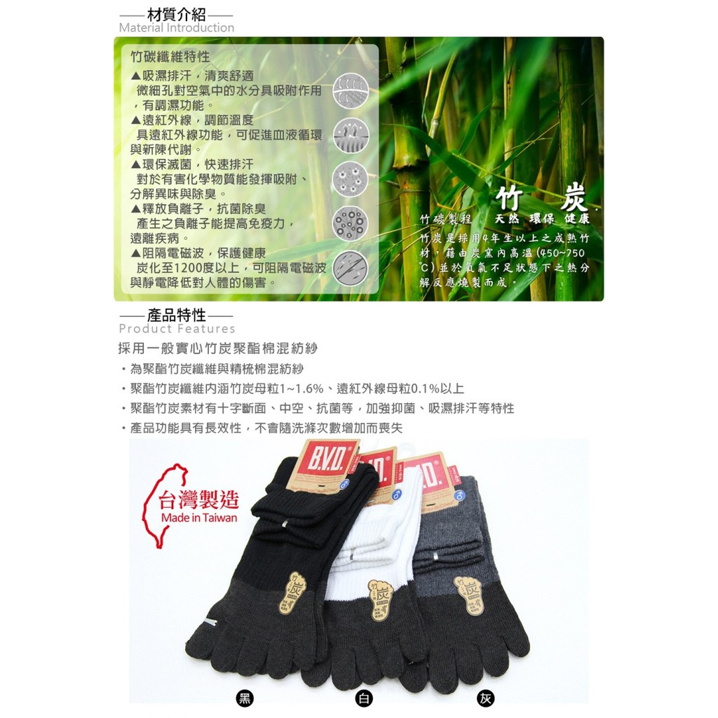 【BVD】男女適用1/2竹炭五趾襪<灰,22-26cm>B345 短襪 乾爽 抑菌除臭, , large