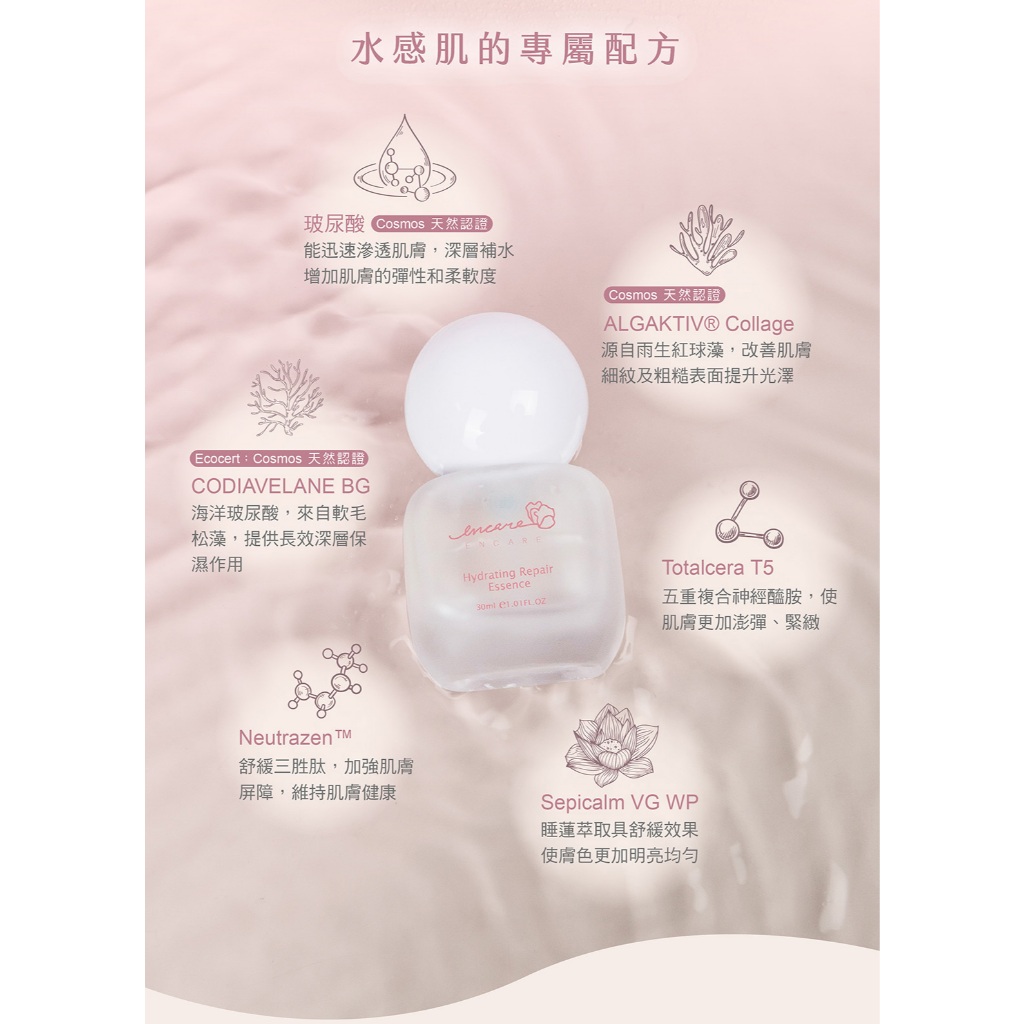 茵可兒 波妞水光保濕精華 補水 二裂酵母 光澤 撫平細紋 澎潤, , large