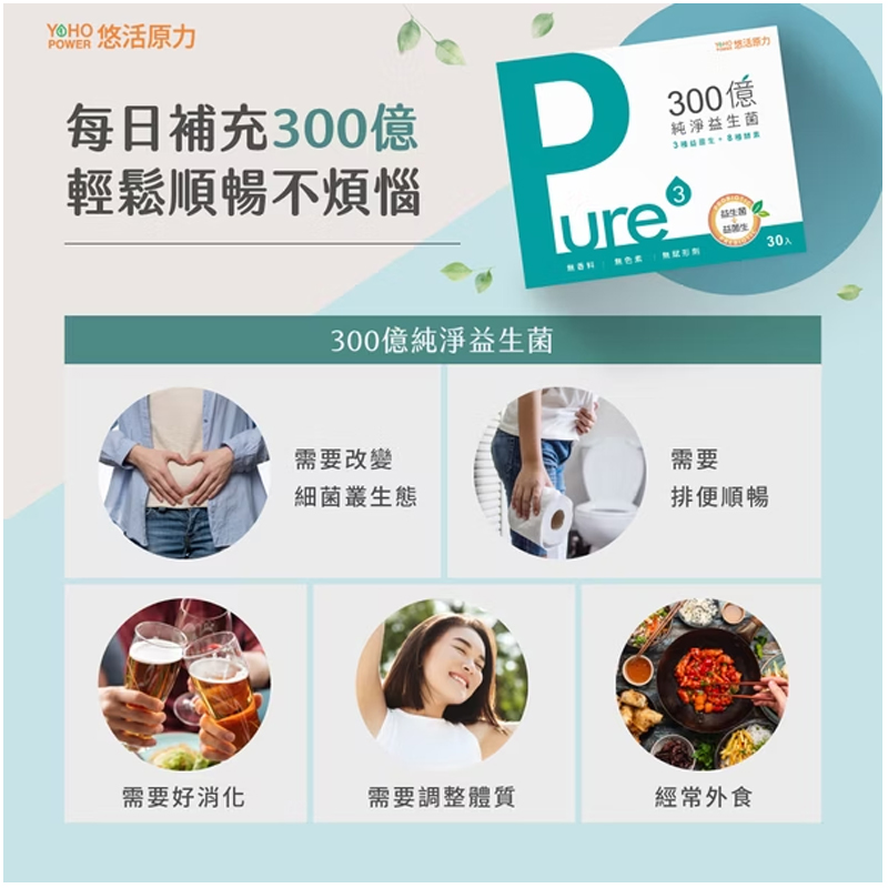 【任e購】悠活原力-300億純淨益生菌(30入/盒), , large