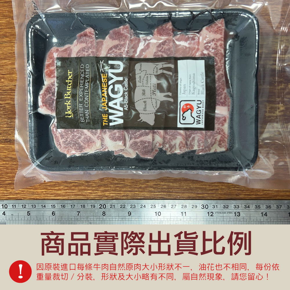 約克街肉鋪 日本Ａ5極饌和牛燒肉片6盒（100g&plusmn;10%/盒）, , large