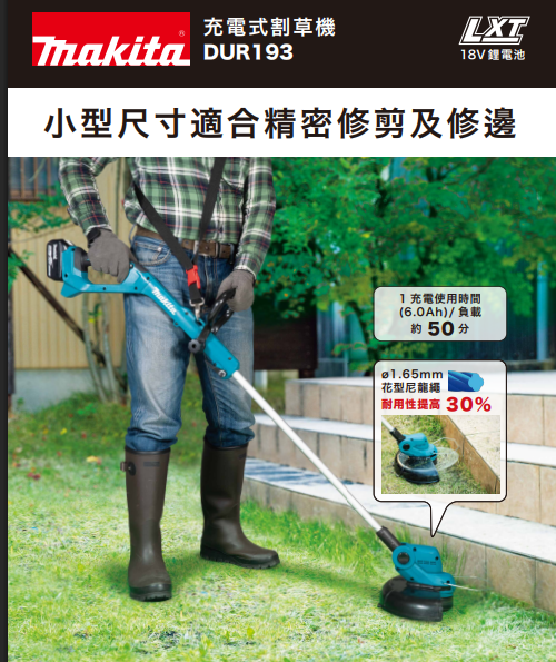 【TAKUMI】MAKITA DUR193RF Cordless Grass Trimmer, , large