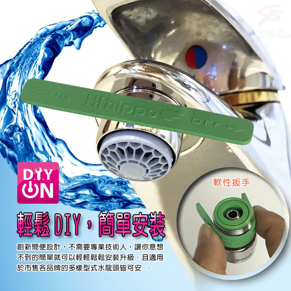 GS MALL 台灣製造 一入 氣泡型出水觸控式省水閥 HP3065 節流閥 省水器 外牙型 省水閥 節水器 觸控式省水閥, , large