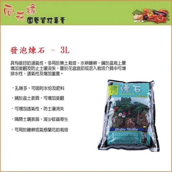 Leca 3L, , large